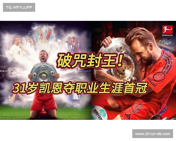 莱因克尔:凯恩加盟拜仁可轻松赢得德甲冠军 莱因克尔:凯恩加盟拜仁可轻松赢得德甲冠军