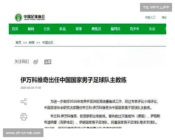 马德兴质疑国足定位球策略 助教团队是否认真审核过 马德兴质疑国足定位球策略 助教团队是否认真审核过