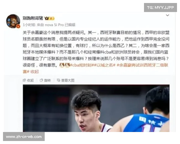 首节表现分析:杨瀚森得分贡献与余嘉豪全面数据展现 首节表现分析:杨瀚森得分贡献与余嘉豪全面数据展现